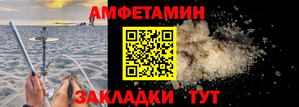 Amphetamine Розовый  Вход с VPN  АМФ  Россия  АМФЕТАМИН 