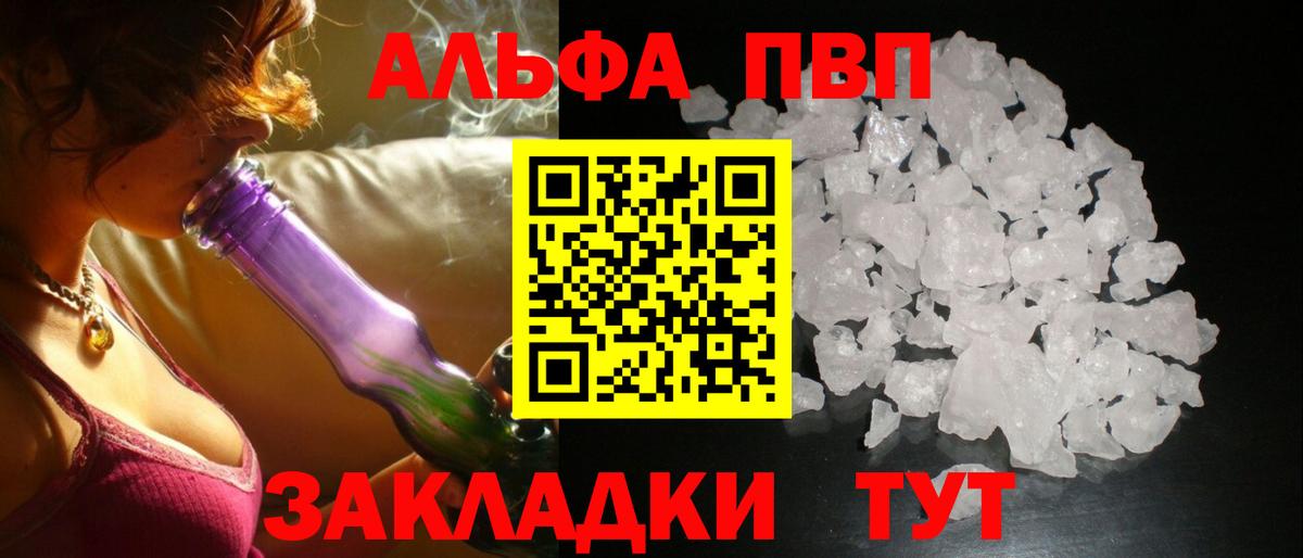Alpha-PVP СК Россия