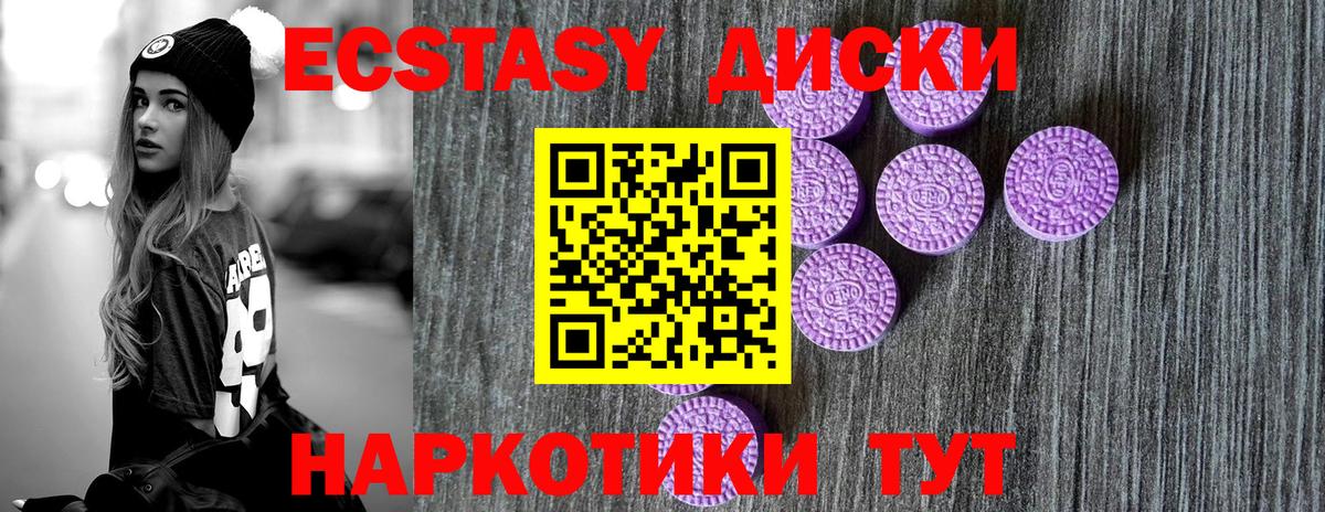 Экстази VHQ  Ecstasy  Вход с VPN  Россия  купить   Экстази mix 