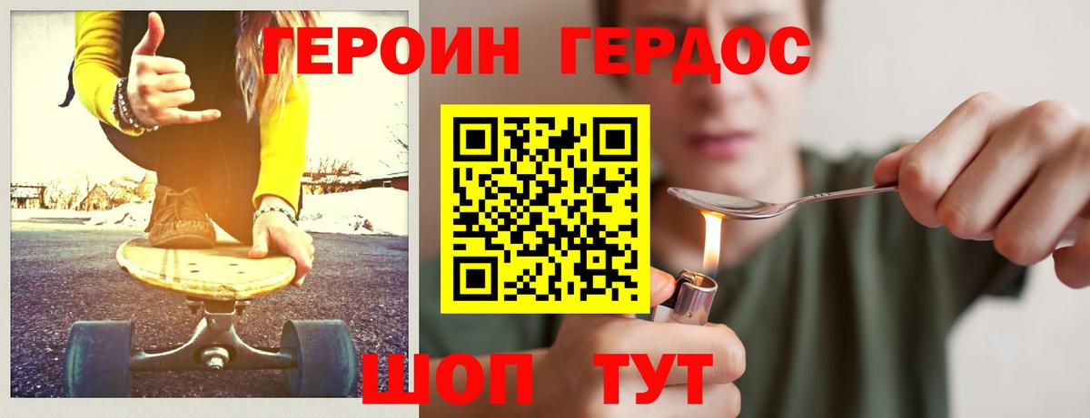 Россия  Героин герыч  Вход с VPN 