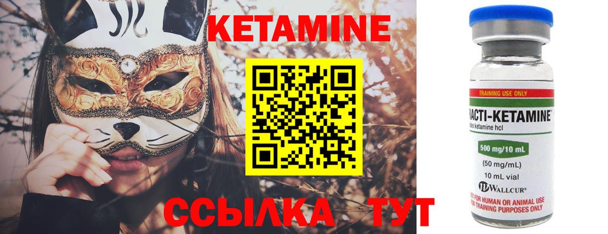 КЕТАМИН ketamine  Вход с VPN  Россия  Кетамин ketamine 