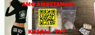 амф Абинск