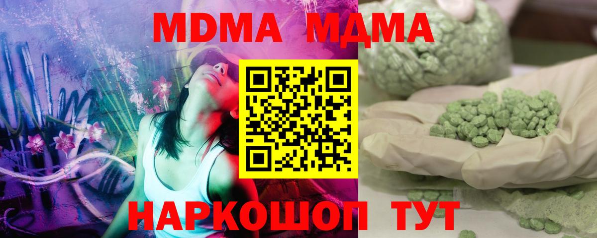 Россия  МДМА crystal  MDMA crystal  Вход с VPN 