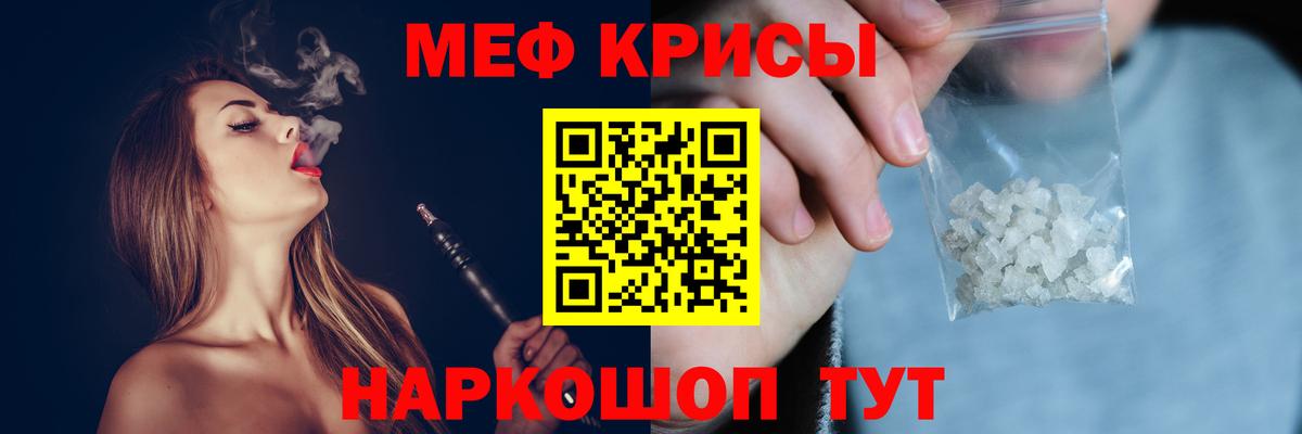 Мефедрон мука Россия