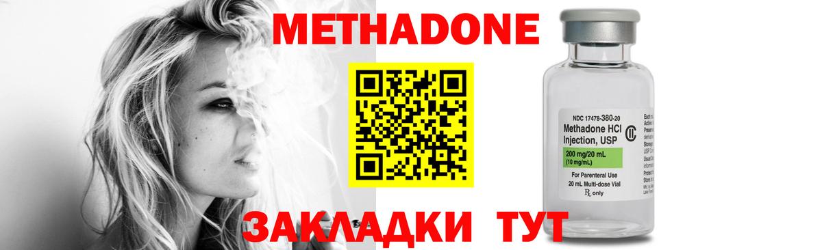 Россия  Метадон кристалл  Вход с VPN  МЕТАДОН methadone 
