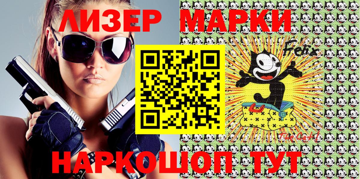 Марки N-bome 1,8мг Россия