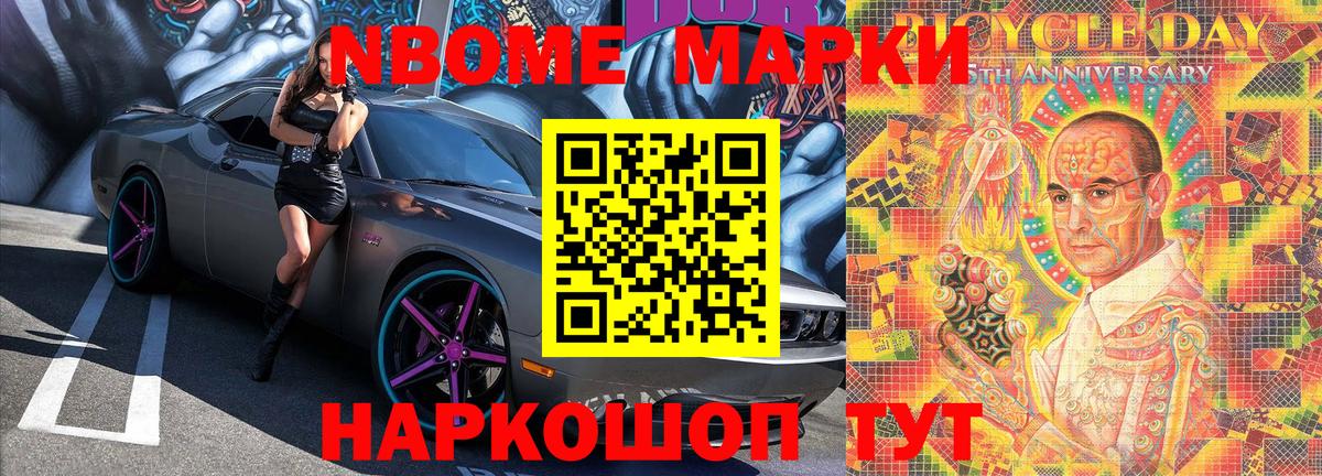 Россия  Марки NBOMe 1500мкг  Вход с VPN 