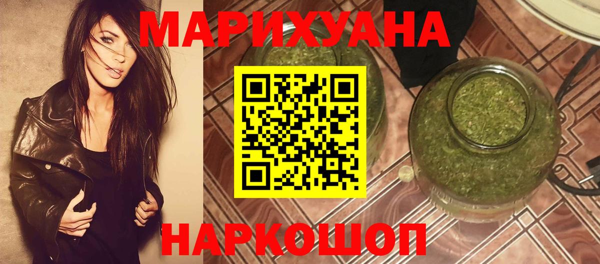 Бошки марихуана LSD WEED  Канабис конопля  МАРИХУАНА семена  Вход с VPN  Россия 